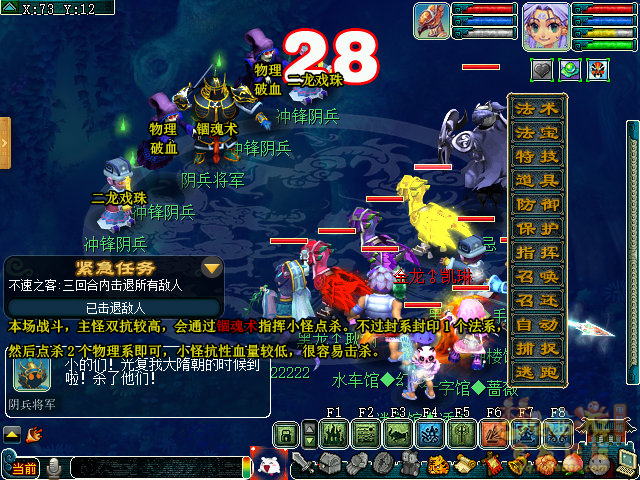 梦幻西游剑胆铸轩辕正常模式攻略6