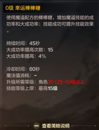 DNF手游魔道怎么玩2