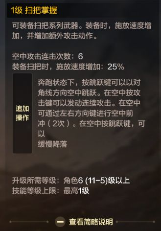 DNF手游魔道怎么玩5