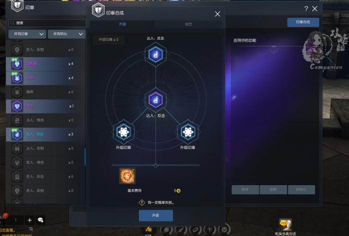 《剑灵》印章怎么升级1