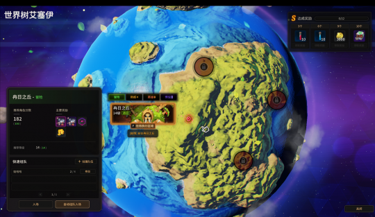 《超激斗梦境》冉日之丘打法攻略1