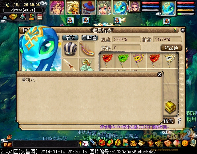 梦幻西游月光草之逝成就攻略15