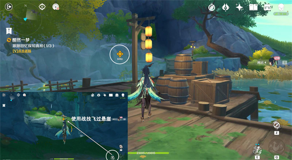 原神闲云传说任务攻略15