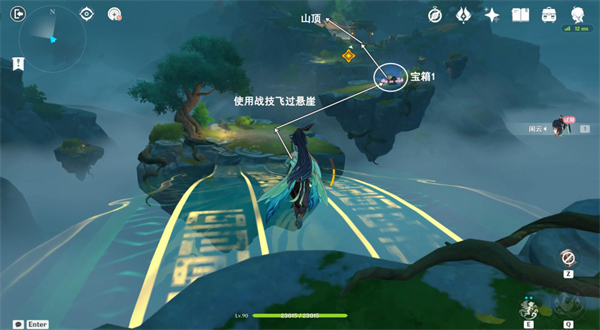 原神闲云传说任务攻略16