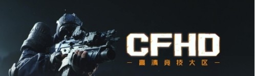 cfhd名片_cfhd名片怎么来的 cfhd名片_cfhd名片怎么来的