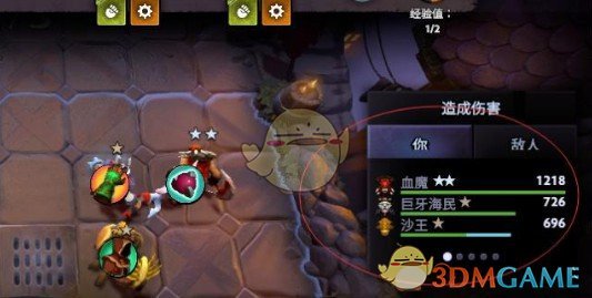 《刀塔霸业》延迟高解决方法1