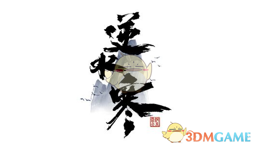 逆水寒开发组答疑透漏情缘值时装制作中_逆水寒情缘系统有什么好玩的