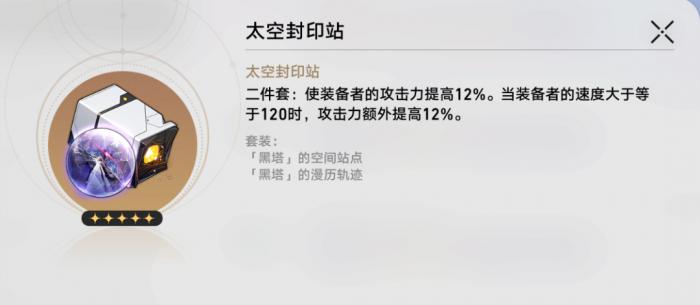 崩坏星穹铁道模拟双倍掉落刷哪个世界性价比最高3