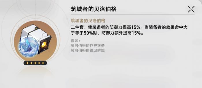 崩坏星穹铁道模拟双倍掉落刷哪个世界性价比最高5