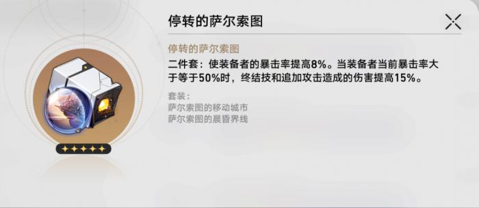 崩坏星穹铁道模拟双倍掉落刷哪个世界性价比最高6