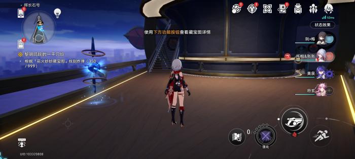 崩坏星穹铁道花火炸弹在哪2