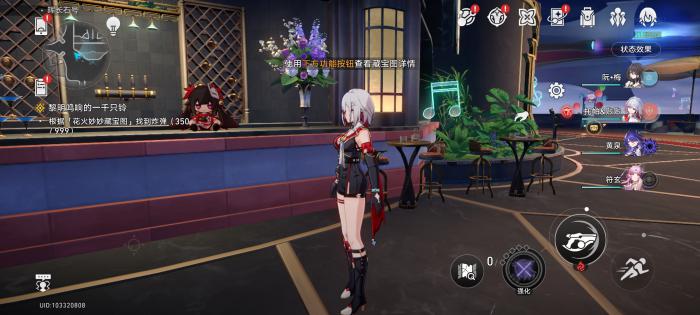 崩坏星穹铁道花火炸弹在哪10