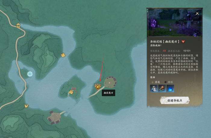 诛仙世界异相试炼幽夜魔刃在哪1