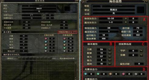 奇迹世界SUN角色属性_奇迹世界sun攻略网