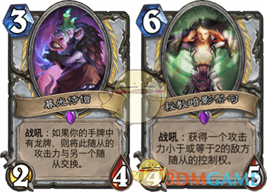 《炉石传说》拉斯塔哈震暴龙牧卡组推荐5