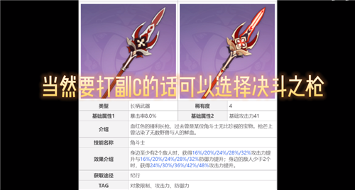 原神云堇带决斗枪怎么样1