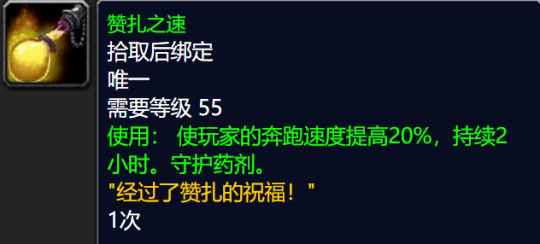 魔兽世界wlk升级要哪些材料7