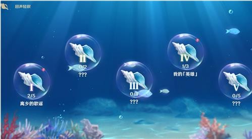 《原神》回声海螺多久刷新2