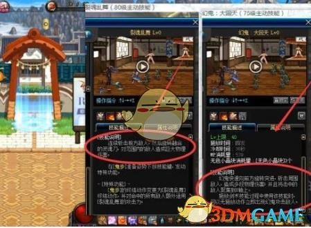 《DNF》夜刀神搬砖攻略4