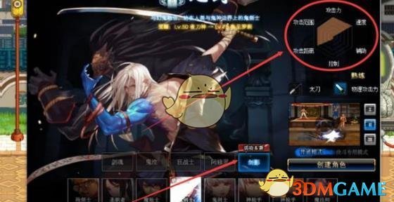 《DNF》夜刀神搬砖攻略6