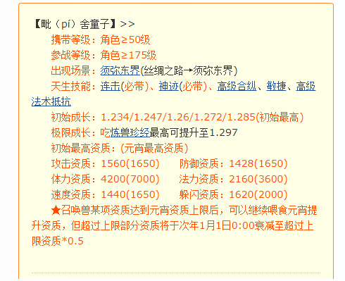 梦幻西游狂豹和童子的差别是什么1