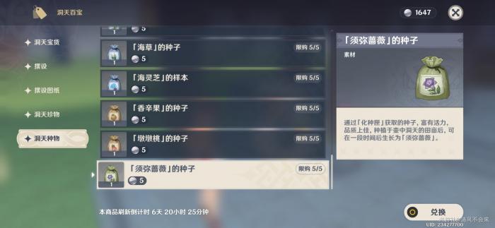 原神梦想梦想你们去了哪里成就怎么做6