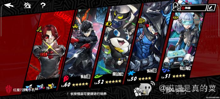 女神异闻录夜幕魅影二宫殿Boss打法攻略1