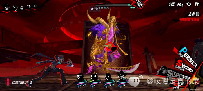 女神异闻录夜幕魅影二宫殿Boss打法攻略2