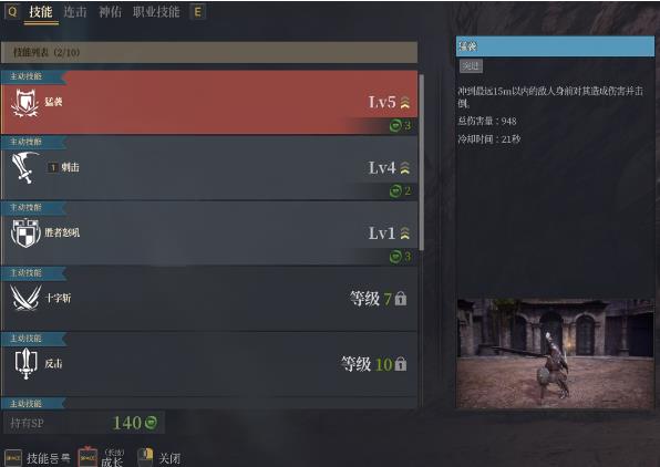 神佑释放职业技能介绍3