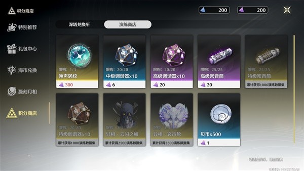 鸣潮异相声骸怎么获得10