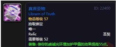 魔兽世界怀旧服真言圣契_魔兽世界圣言演说 魔兽世界怀旧服真言圣契_魔兽世界圣言演说