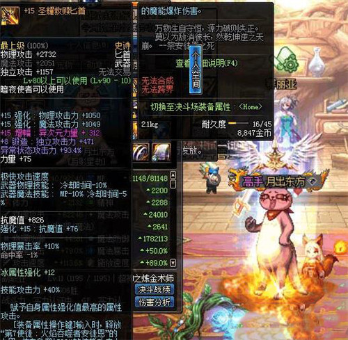 《DNF》土豪刺客完美毕业装备推荐1