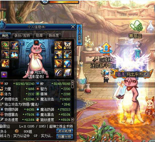 《DNF》土豪刺客完美毕业装备推荐2