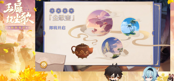 《原神》尘歌壶怎么玩2