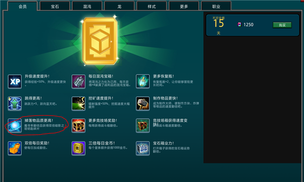 《宝藏世界》平民花钱技巧分享3