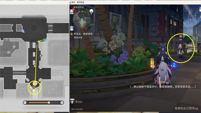 崩坏星穹铁道好兆头我的朋友任务攻略13