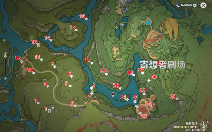 原神寄想者剧场南侧欢兴礼券收集_原神寄想者剧场南侧欢兴礼券详细介绍