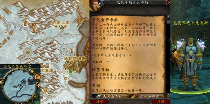 魔兽世界净化金萨卡拉任务怎么做1