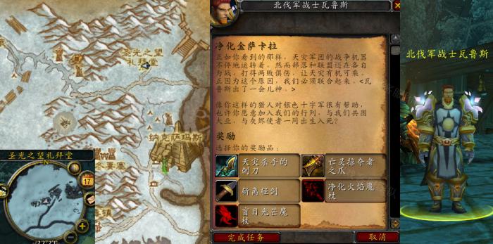 魔兽世界净化金萨卡拉任务怎么做3