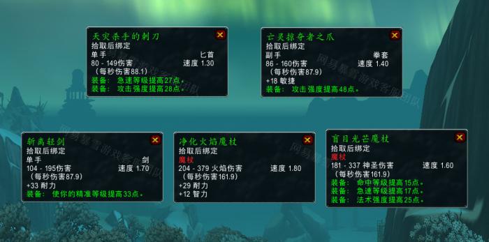 魔兽世界净化金萨卡拉任务怎么做4