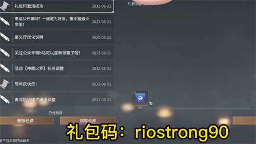 永劫无间强爽头像怎么获得2