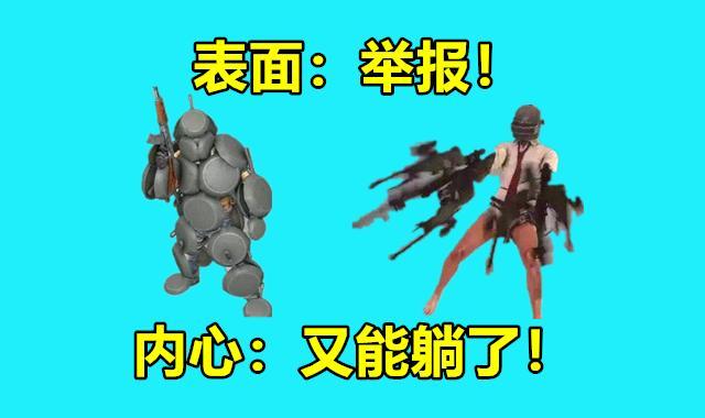 《绝地求生》成为一个好队友的标准5