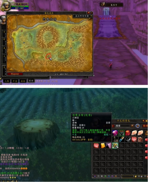 魔兽世界plus圣骑士驱魔人符文怎么获得1