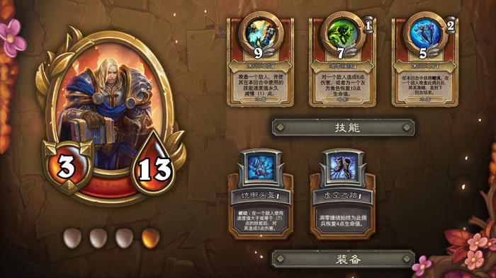 《炉石传说》佣兵战纪巫妖王属性一览1