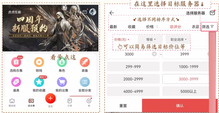 逆水寒藏宝阁购号指南5