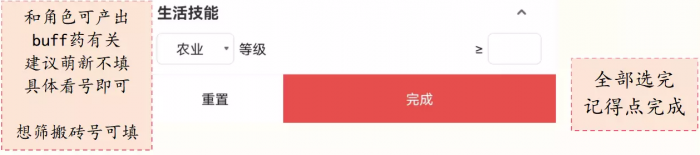 逆水寒藏宝阁购号指南14