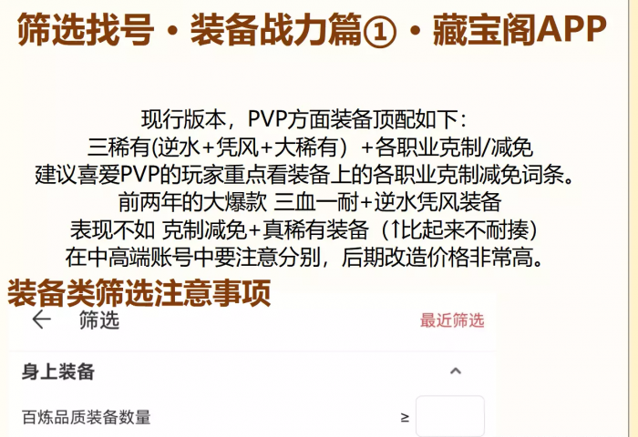 逆水寒藏宝阁购号指南15