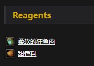 《魔兽世界》怀旧服狂鱼肉片配方介绍3