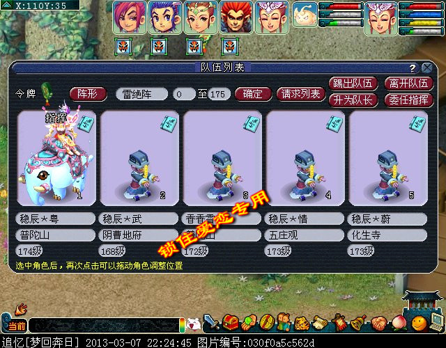 梦幻西游黄金甲之谜成就_梦幻西游黄金甲之迷