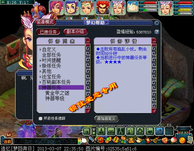 梦幻西游黄金甲之谜成就攻略14